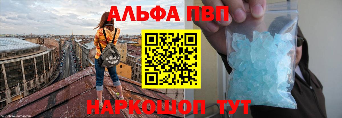 A-PVP мука Юрга