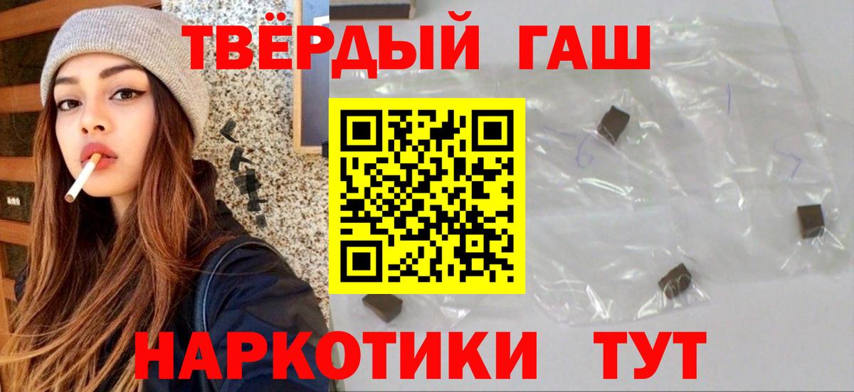 Гашиш Изолятор  ГАШИШ гарик  Вход с VPN  Юрга 