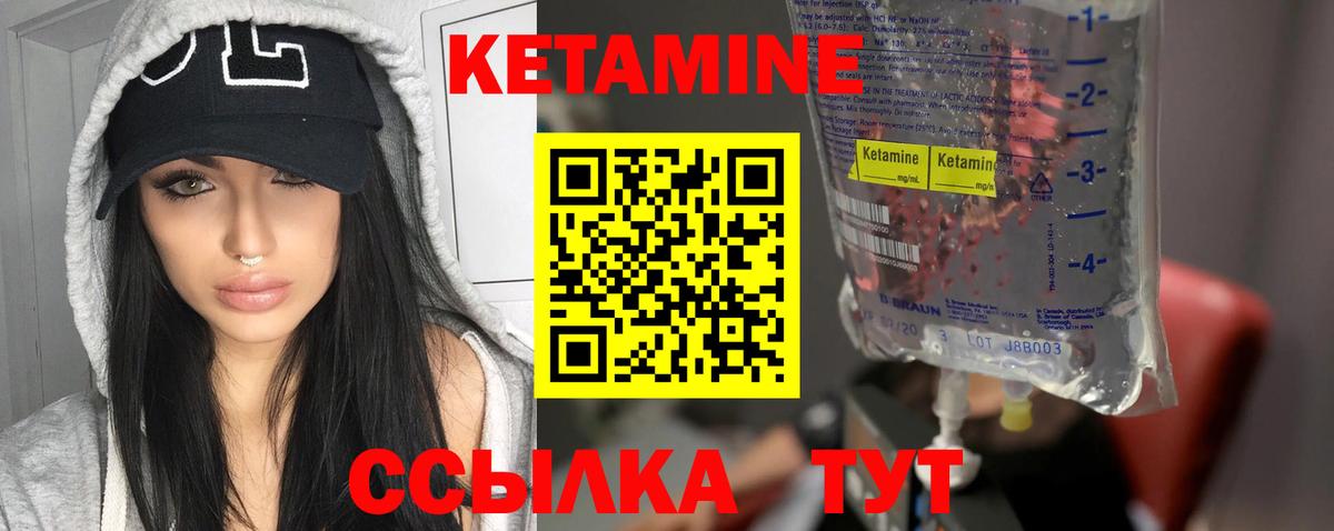 Юрга  Кетамин VHQ  Вход с VPN 