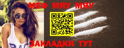 меф VHQ Донецк