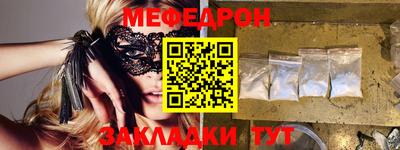 меф VHQ Донецк