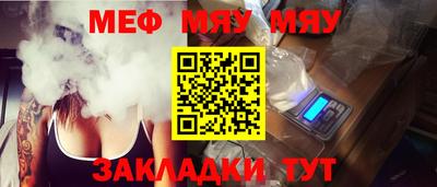 меф VHQ Донецк