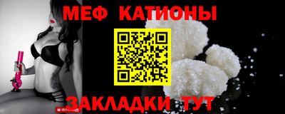 меф VHQ Донецк