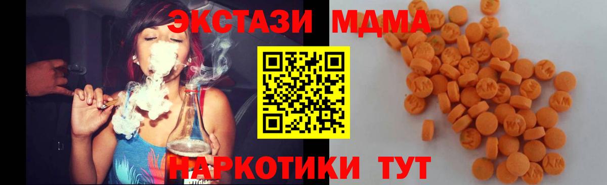 МДМА  Вход с VPN  Юрга  MDMA VHQ  МДМА VHQ 