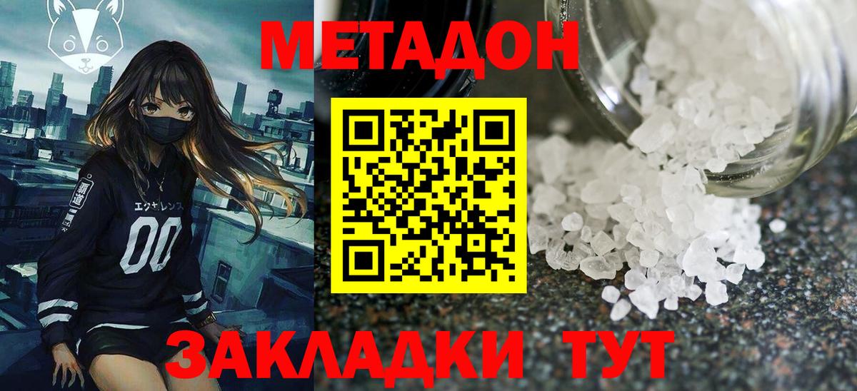 мориарти состав  МЕТАДОН белоснежный  Вход с VPN  Юрга 