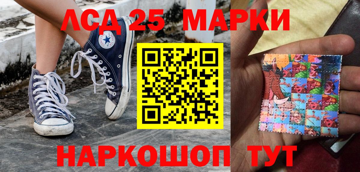 Марки 25I-NBOMe 1,5мг Юрга