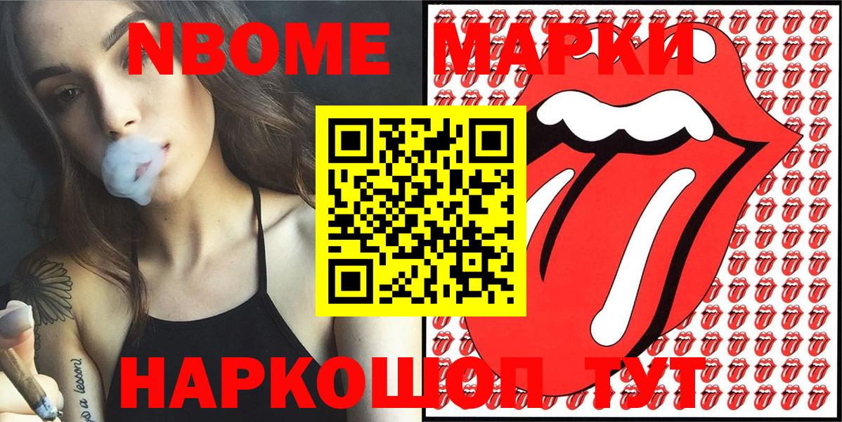 цена   Марки 25I-NBOMe 1,5мг  Вход с VPN  Марки 25I-NBOMe 1,5мг  Юрга  Марки NBOMe 