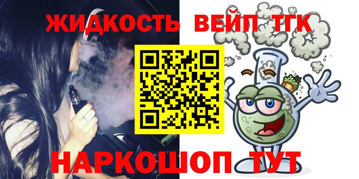 Дистиллят ТГК THC oil Юрга